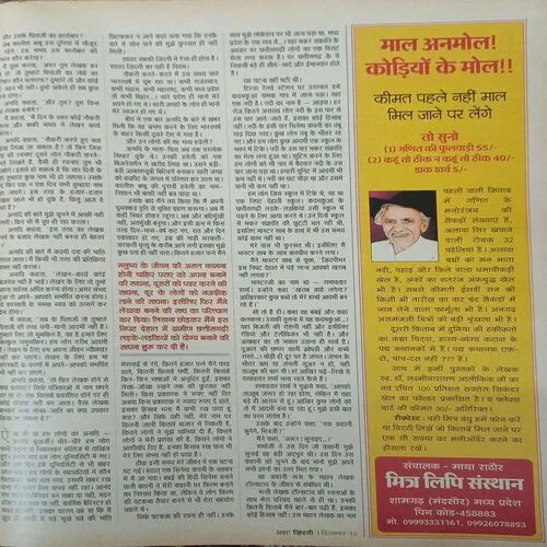 Aha! Zindagi ( December 2010 )