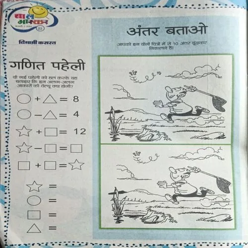 Bal Bhaskar ( February 1st 2014 )