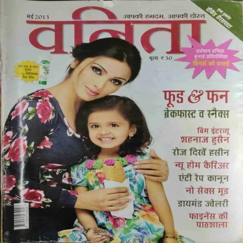 Vanita (May 2013)