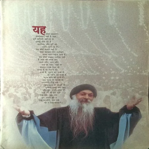 Osho Times ( December 1998 )