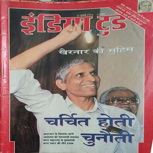 India Today