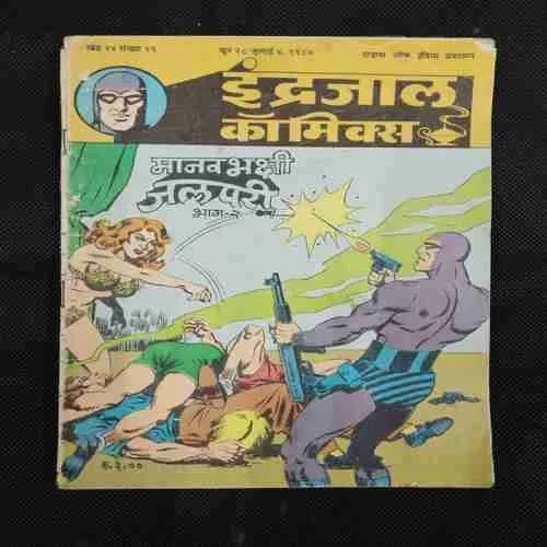 MANWOBHAKCHI JALPARI (PART-2)
