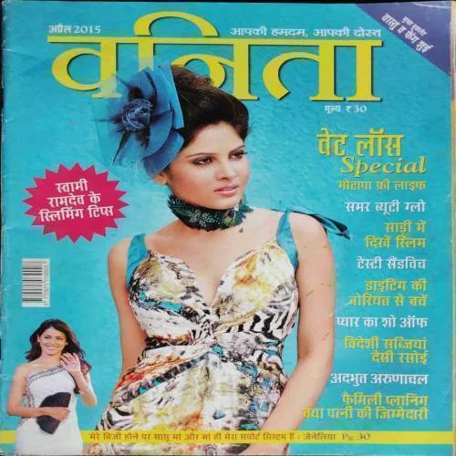 Vanita (April 2015)
