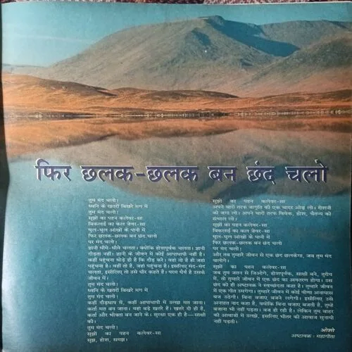 Osho Times ( December 1998 )
