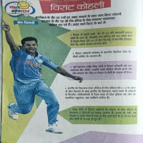 Bal Bhaskar ( 10 February 2017 )