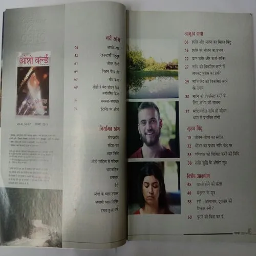 Osho World (November 2011)