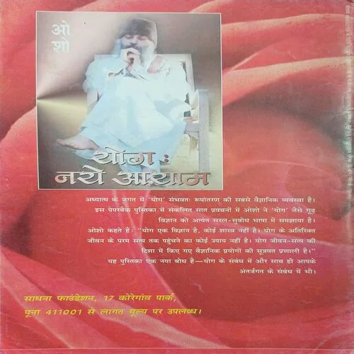 Osho Times