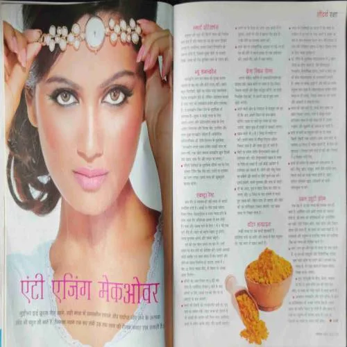 Vanita (April 2015)