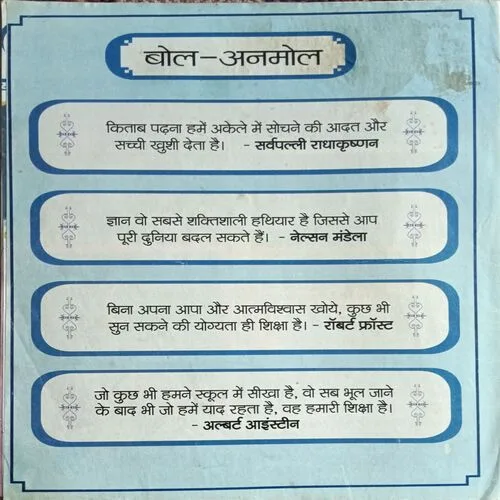 Bal Bhaskar ( 10 February 2017 )