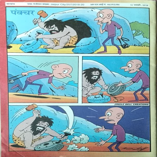 Balhans ( January 2nd 2018 )