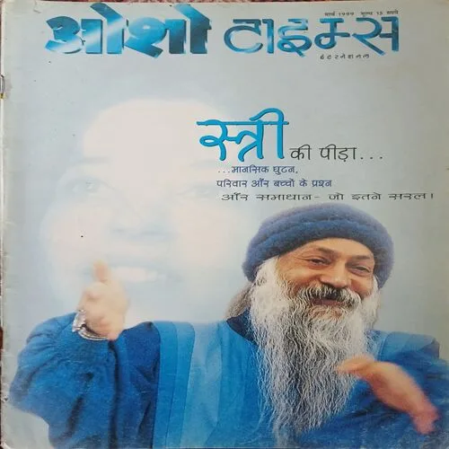 Osho Times