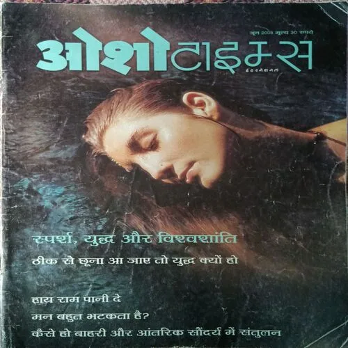 Osho Times
