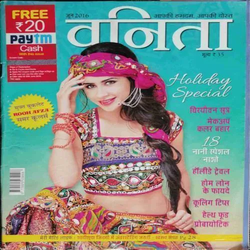 Vanita (June 2016)