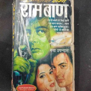 Ram Baan ( Ved Prakash Sharma ) .