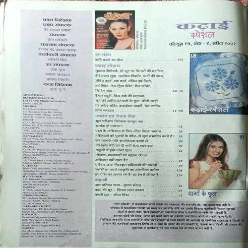 Meri Saheli ( April 2002 )