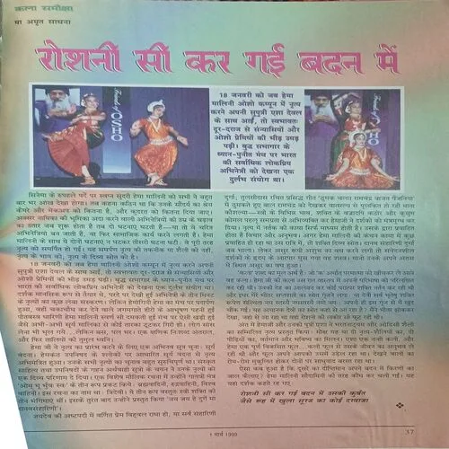 Osho Times ( March 1999 )
