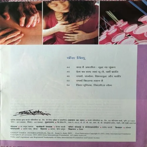 Osho Times ( June 2003 )