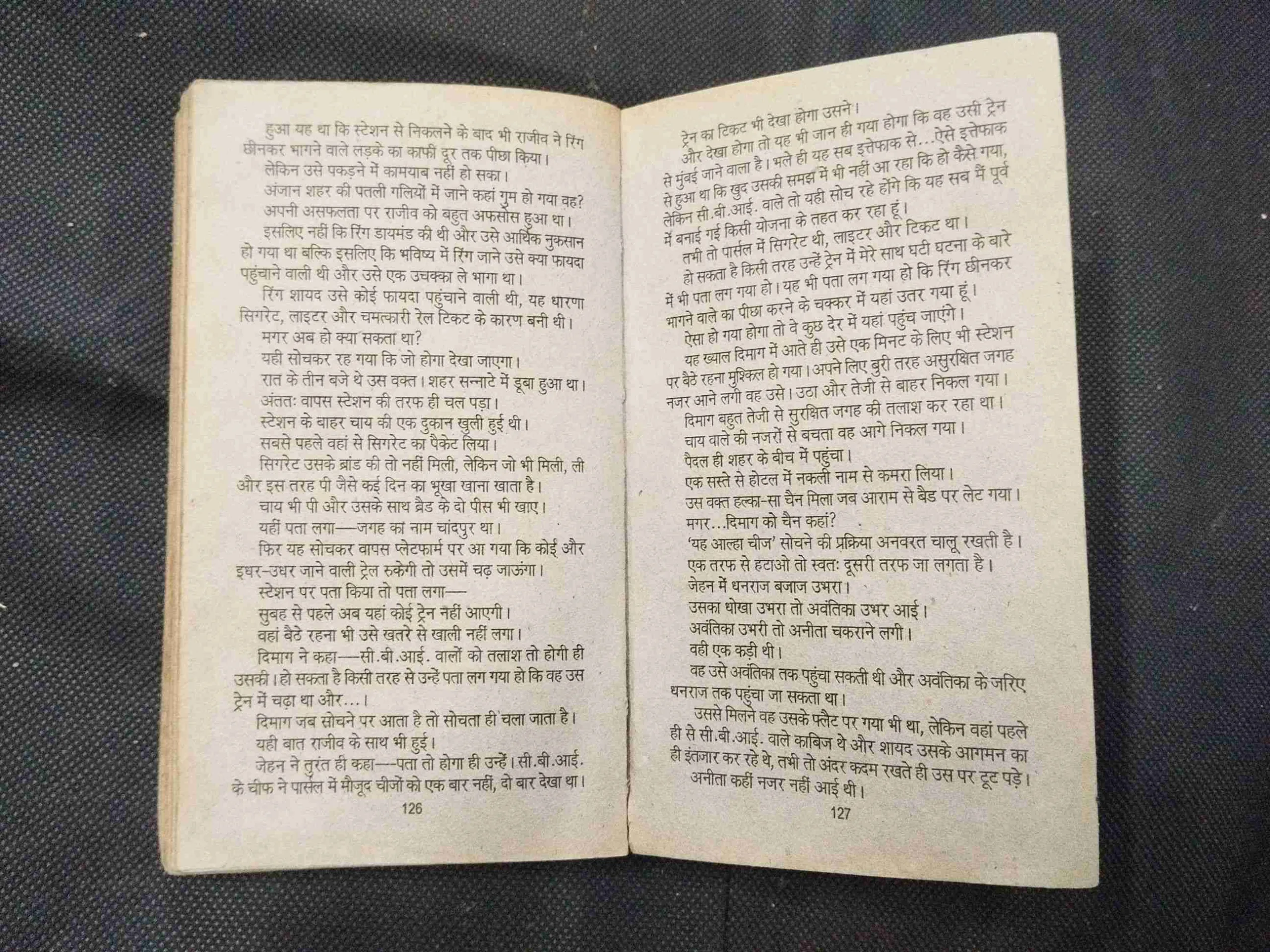 Ram Baan ( Ved Prakash Sharma ) .