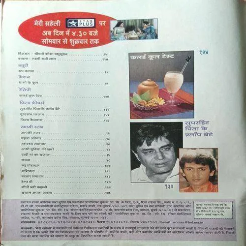 Meri Saheli ( April 2002 )