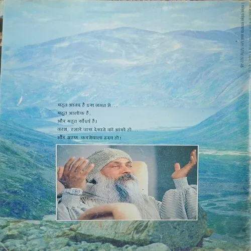Osho Times ( March 1999 )