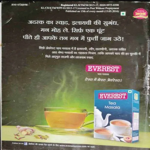 Vanita (June 2016)