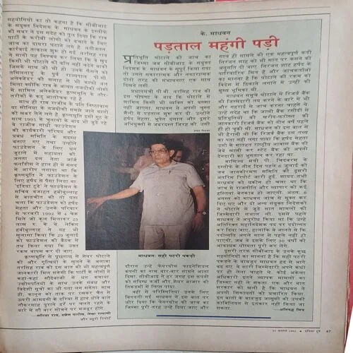 India Today(  31st August 1992 )