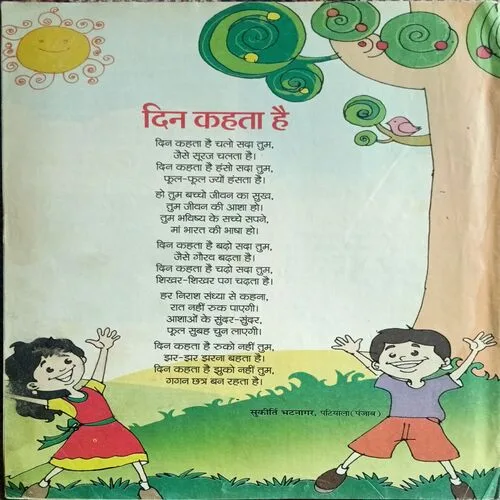 Bal Bhaskar ( 01 December 2017 )