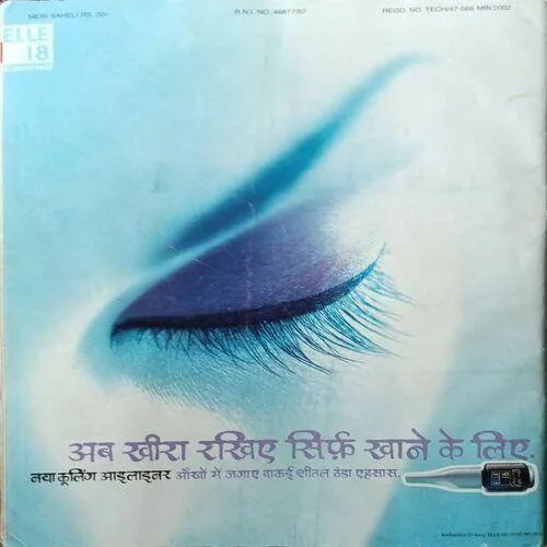 Meri Saheli ( April 2002 )