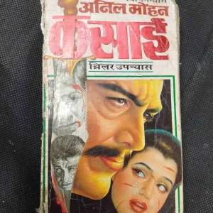 Kasai ( Anil Mohan ) .