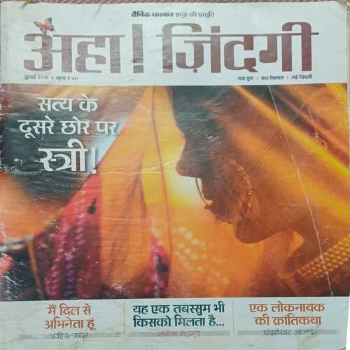 Aha! Zindagi
