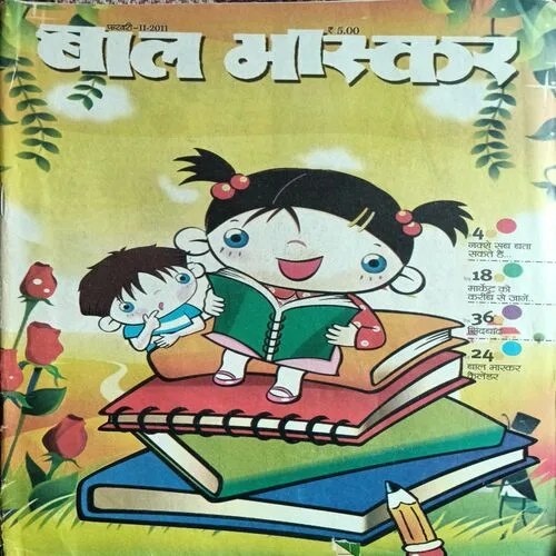 Bal Bhaskar