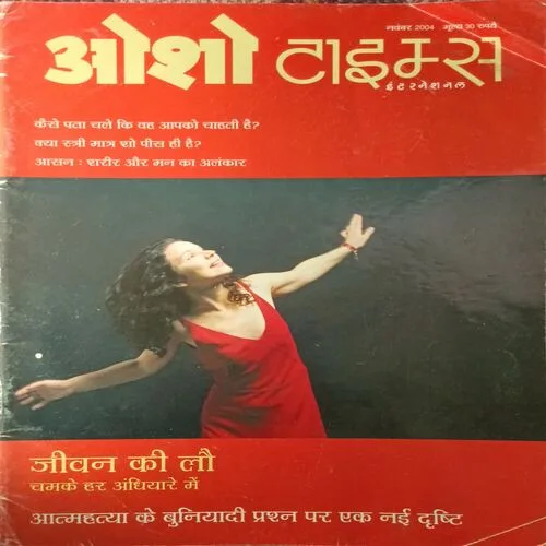 Osho Times