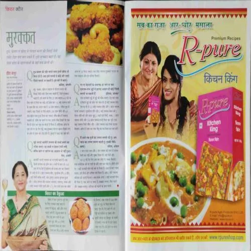 Vanita (November 2017)