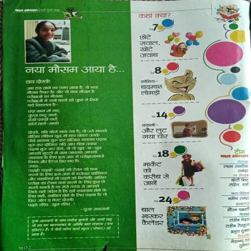 Bal Bhaskar ( February 2nd 2011 )