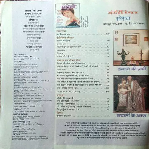 Meri Saheli ( September 2002 )