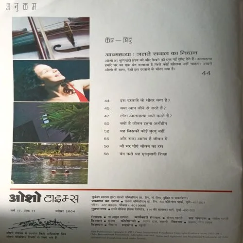 Osho Times ( November 2004 )