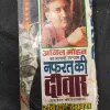 Kasai ( Anil Mohan ) .