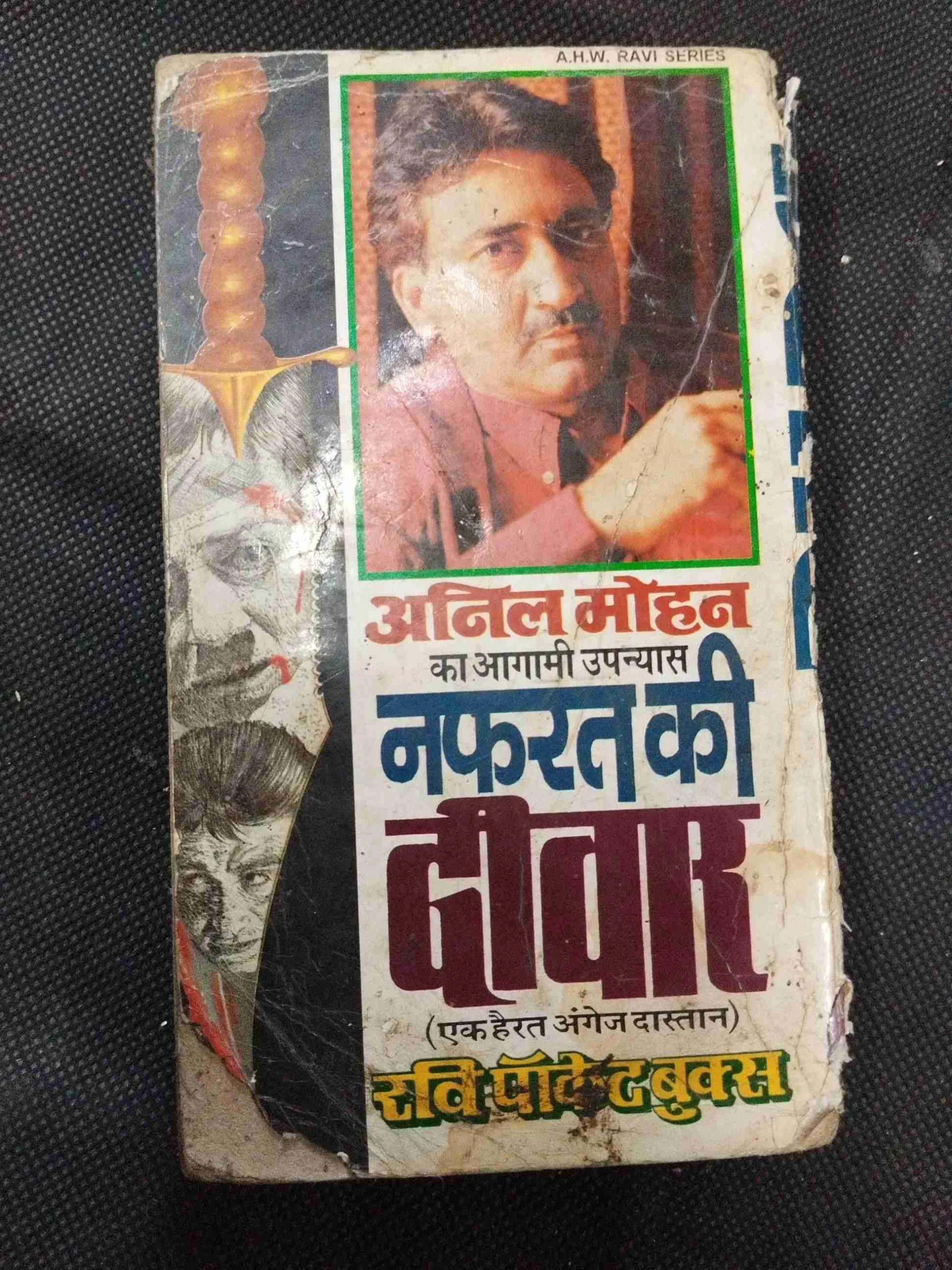Kasai ( Anil Mohan ) .