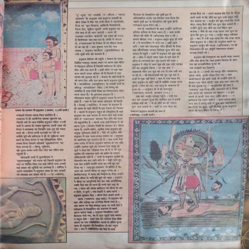 Saptahik Hindustan (10-16 December, 1989)
