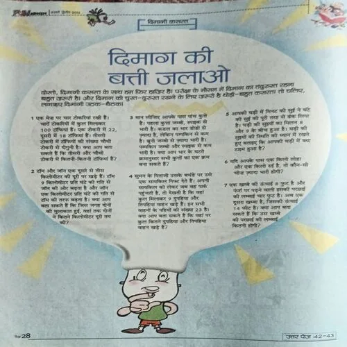 Bal Bhaskar ( February 2nd 2011 )