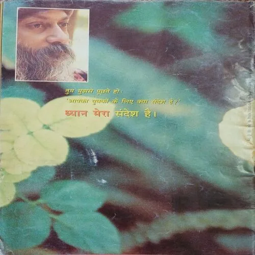 Osho Times ( May 1998 )