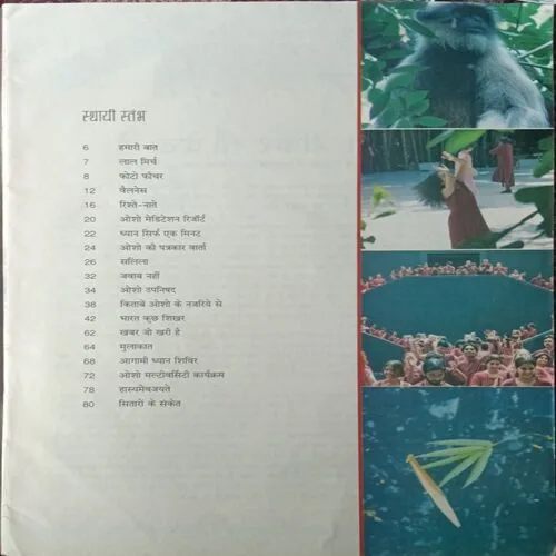 Osho Times ( November 2004 )