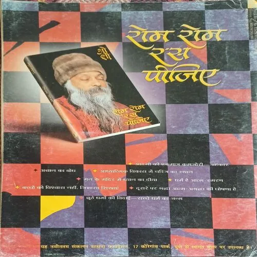 Osho Times ( November 2000 )