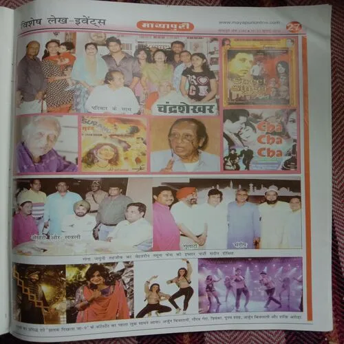 Mayapuri (15-21 July 2016) (Serial No.- 2180)