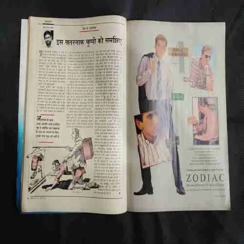 India Today . Edition :- ( 15 November ,  1992 ) .
