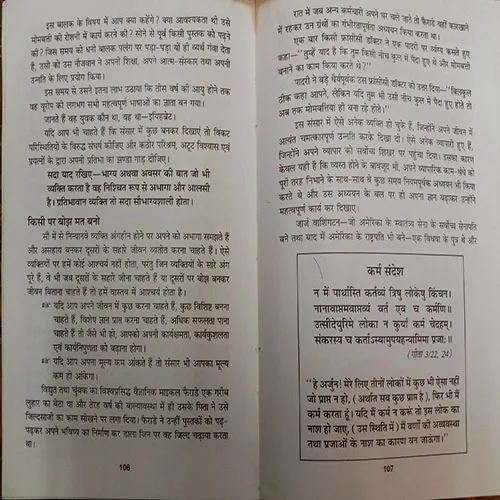 Jeet Vicharo Ki (No. Of Pages – 160)