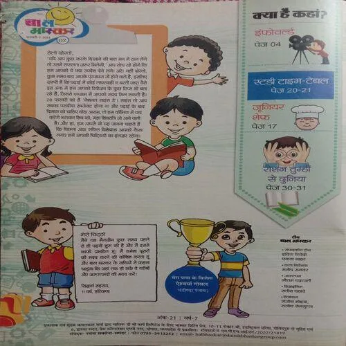 Bal Bhaskar (February 1st 2014)