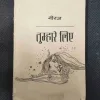 Tumhare Liye ( Neeraj ) Front cover missing .