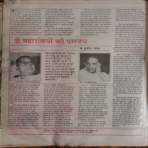 Saptahik Hindustan (10-16 December, 1989)