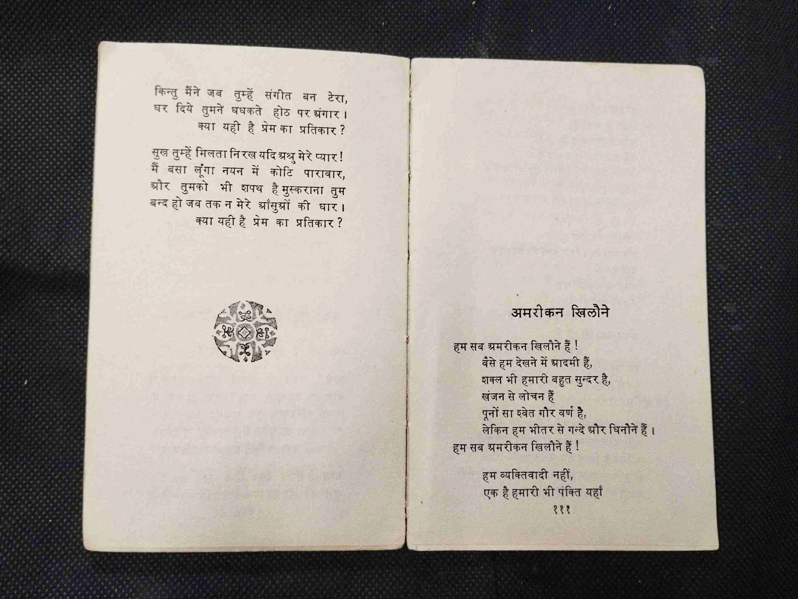 Tumhare Liye ( Neeraj ) Front cover missing .